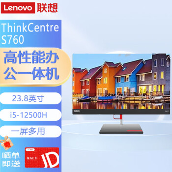 联想（Lenovo）ThinkCentre S760 商用办公娱乐23.8英寸窄边框一体机电脑 升配【i5-12500H 32G 2TSSD/集显/W11】