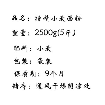 新旧包装实发为准五得利六星超精小麦面粉25kg5斤装中筋家用饺子馒头