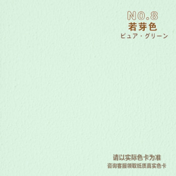 硅藻泥水性儿童房客厅背景墙涂料修补试用体验装浅绿色no8若芽色