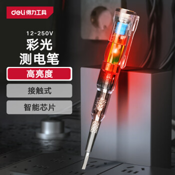 得力（deli）高亮度彩光透明测电笔多功能感应电笔验电笔12-250V