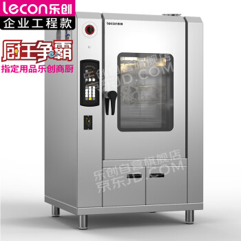 乐创（lecon）商用全自动热风智能烤炉大容量烤鸭烤鸡炉多功能一体式烤炉 CY-610D