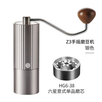 HeroZ3手摇咖啡豆不锈钢磨芯磨豆器手磨咖啡机 Z3银色六星磨芯