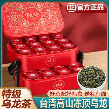 福茗源乌龙茶 台湾冻顶乌龙茶 浓香特级720g礼盒高山新茶叶可冷泡自己喝