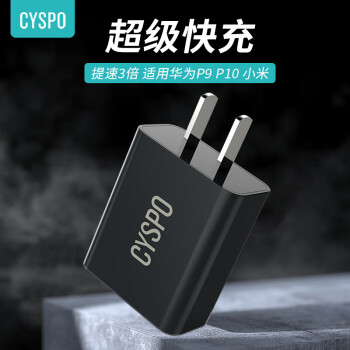 cyspoqc30充电器小米910redmi红米k30note9pro手机18w快充华为黑色