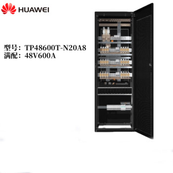 HUAWEI华为TP48600T机柜电源华为TP48600T-N20通信电源华为tp48600t电源华为48V600A高频通讯直流机柜2米