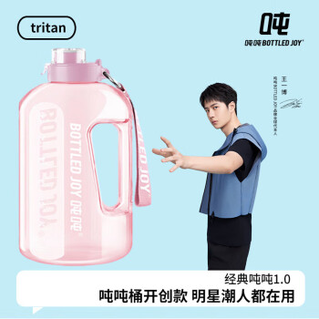 BOTTLED JOY吨吨桶水杯大容量运动健身顿墩桶Tritan耐高温便携水壶女1.5L粉色