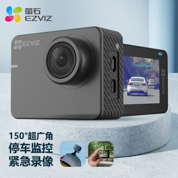 萤石（EZVIZ）S2运动相机行车版 1080P高清 wifi连接 150度大广角（灰色）