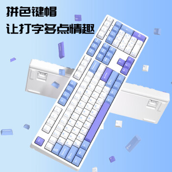 ikbc Z108 海盐牛奶 108键 有线机械键盘 茶轴