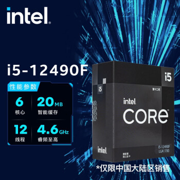 英特尔(Intel)酷睿 12代 CPU处理器i5-12490F 台式机 原盒
