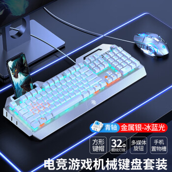前行者（EWEADN）TK900机械键盘鼠标套装电竞游戏有线台式电脑笔记本办公键鼠外接多功能旋钮  青轴蓝光外设