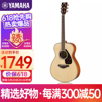 雅马哈（YAMAHA）FS800 原声款 实木单板 初学者民谣吉他 圆角吉它 40英寸原木色