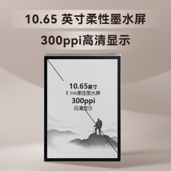 科大讯飞智能办公本X3 LAMY联名款 10.65英寸搭载讯飞星火认知大模型 语音转写电子书阅读器 墨水屏电纸书