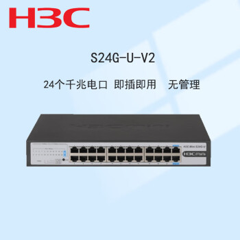 华三（H3C）Mini S24G-U-V224口千兆交换机企业级交换器网络网线分线器分流器二层家用企业级接入