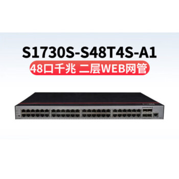 华为数通智选交换机 S1730S-S48T4S-A1 48千兆以太网+4千兆光口企业级网络Web管理(S1720-52GWR-4P升级)