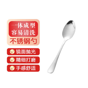 联钢（LETGANT）304不锈钢汤勺韩式甜品勺咖啡勺餐厅勺子汤勺 3号尖勺（304）