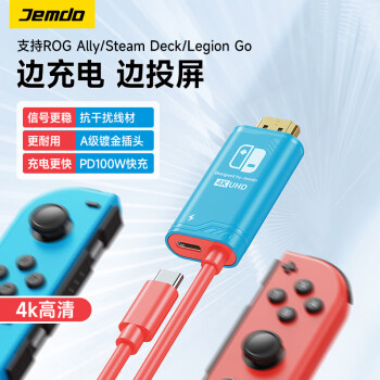 Jemdo switch便携底座充电器ns投屏线便携HDMI投屏oled4k扩展坞电脑转换头 红蓝配色2米
