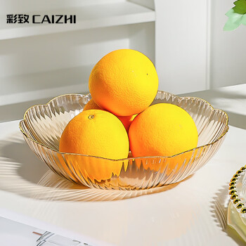 彩致（CAIZHI）水果盘家用简约干果盘客厅点心盘零食糖果收纳盘花边香槟 CZ6639