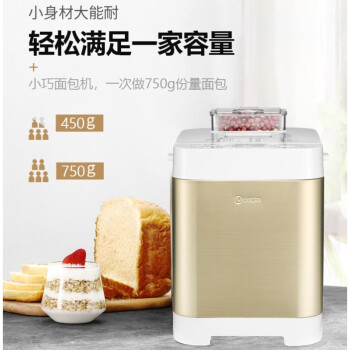 东菱（Donlim）面包机全自动家用小型智能迷你可预约智能投撒果料 香槟金T06S-K