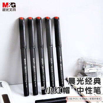 晨光文具（M&G）0.5mm黑色中性笔 纤维头会议笔 勾线笔 办公会议记录记号签字笔 12支/盒MG2180