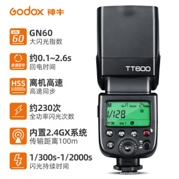 神牛（Godox）TT600闪光灯高速外拍灯热靴灯户外人像拍摄补光灯【TT600+XproF富士版引闪器】