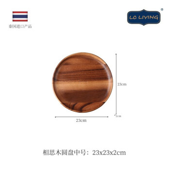 LC LIVING泰国相思木餐盘 实木圆形托盘果盘盘子西餐餐具木盘大号32x32x2cm