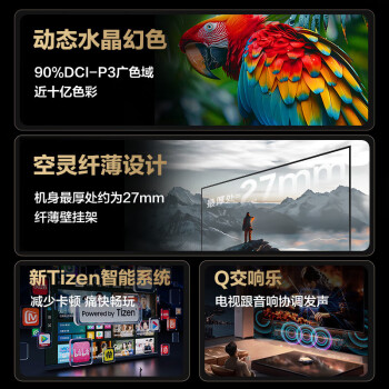 三星（SAMSUNG）电视75英寸 平板液晶电视 超薄4K全面屏 AI智能补帧 无开机广告 UA75DU8000JXXZ