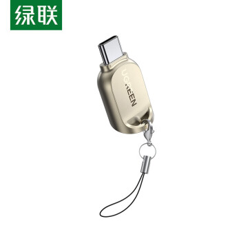 绿联 Type-C手机读卡器 USB3.0高速读取 行车记录仪存储内存卡支持TF单反相机 金属款 80124