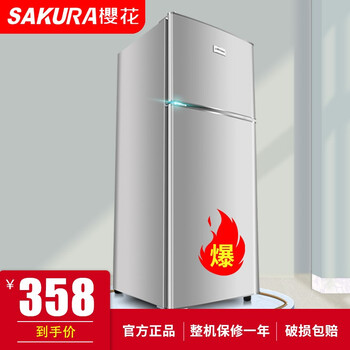 樱花小型冰箱怎么样??最新评测揭秘
