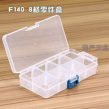长方形塑料零件工具盒透明多格物料乐高收纳盒组合式分类螺丝盒子8格