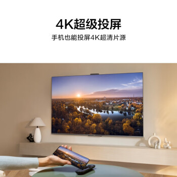 华为 电视4K超级投屏鸿蒙智能家  65英寸 240Hz AI超感摄像头互联超高清智慧屏HD65QINA