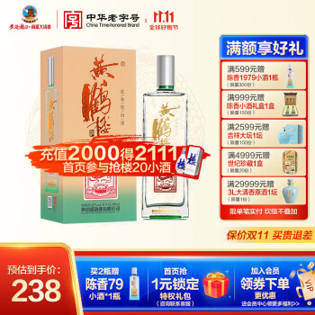  黄鹤楼酒 陈香1989 42度500ml*1瓶 浓香型白酒纯粮食酒 单瓶装