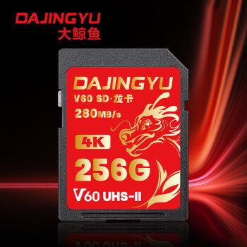 DAJINGYU大鲸鱼SD卡 V60 256G相机内存卡储存卡高速单反存储卡 适用于索尼A1/ZV-E1/A7M4尼康佳能富士松下