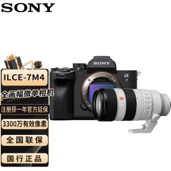 索尼（SONY）Alpha 7 IV全画幅微单数码相机 ILCE-7M4 配 FE 70-200mm F2.8GM二代镜头出门街拍套装