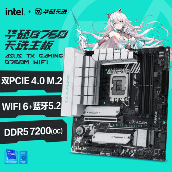 华硕（ASUS）TX GAMING B760M WIFI 天选主板 支持DDR5 CPU 13700K/13600KF（Intel B760/LGA 1700）