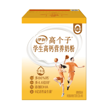 伊利高个子学生高钙营养奶粉700g盒装 添加DHA 0蔗糖 高锌 25g*28条