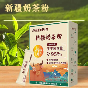 润疆好物新疆特产奶茶粉20g*16袋醇香速溶独立袋装冲饮品320g