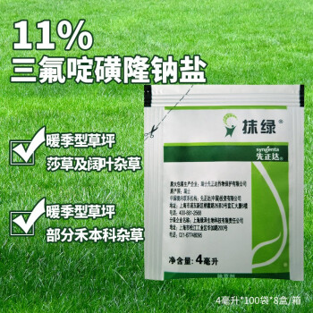 抹绿草坪除草剂马尼拉狗牙根草坪除阔叶莎草香附子尖叶杂草药先正达抹