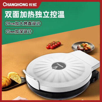 长虹（CHANGHONG）不粘电饼铛 家用双面加热 烙饼锅 独立开关 独立控温 CJK-12K8 白色