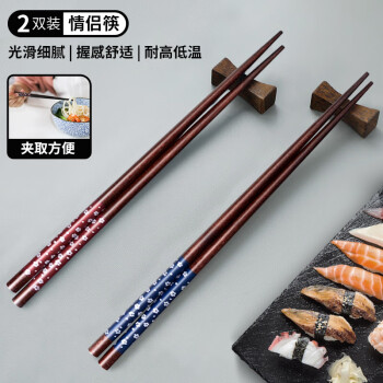 Edo情侣筷 两双装日式和风筷家用一对荷木筷尖头樱花实木筷加长筷子