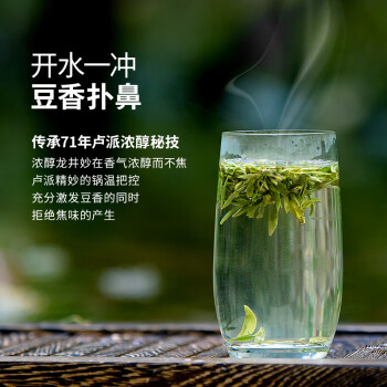 卢正浩茶叶绿茶浓醇老树雨前三级200g 龙井茶叶自己喝春茶纸包自饮