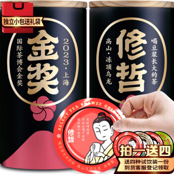 修哲茶叶台湾高山冻顶乌龙无农残浓香型可冷泡送礼袋128g