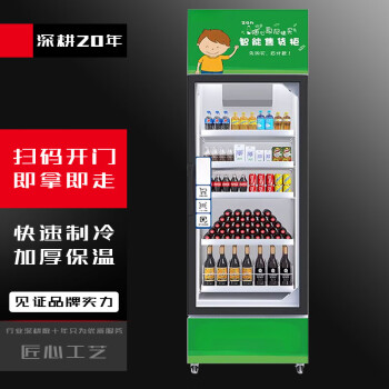 QKEJQ 自动售货机无人购物小型零食扫码饮料冰柜24小时无人自助售卖机   桔色-520L