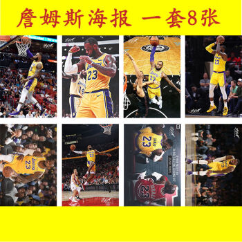 nba海报全篮球星单人高清墙纸詹姆斯海报8张配双面胶
