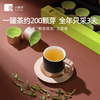 小罐茶绿茶金罐10罐安吉白茶精品40g 2024年明前茶叶礼盒 