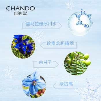 自然堂(CHANDO)纯粹滋润冰肌水160ml(补水保湿舒缓干燥紧绷)