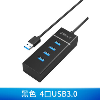 头转接线外置一拖四分接器多接口扩展器集线黑色亮面款4口usb3003m