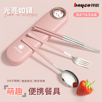 拜格（BAYCO）304不锈钢勺子筷子套装学生旅行筷子勺子便携餐具盒2件套装BK4834