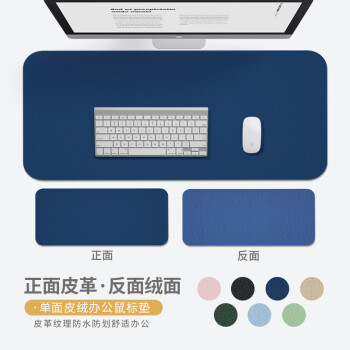 绯狐 超大号鼠标垫 笔记本电脑垫键盘垫 办公写字台加厚桌垫 游戏家用垫子防水 蓝色+绒面 60*30cm