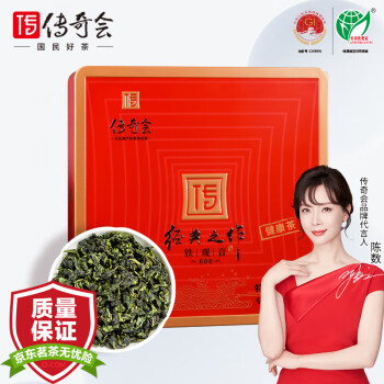 传奇会茶叶 特级清香型安溪铁观音 品质兰花香福建乌龙茶礼盒装336g