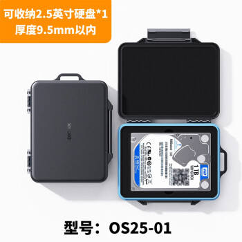 IDSONIX 2.5英寸M.2移动硬盘盒/SSD收纳包 多功能数码配件收纳盒 数据线充电宝U盘耳机保护盒OS25 黑色